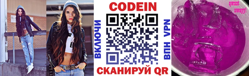 продажа наркотиков  гидра tor  Кодеин Purple Drank  Холм 